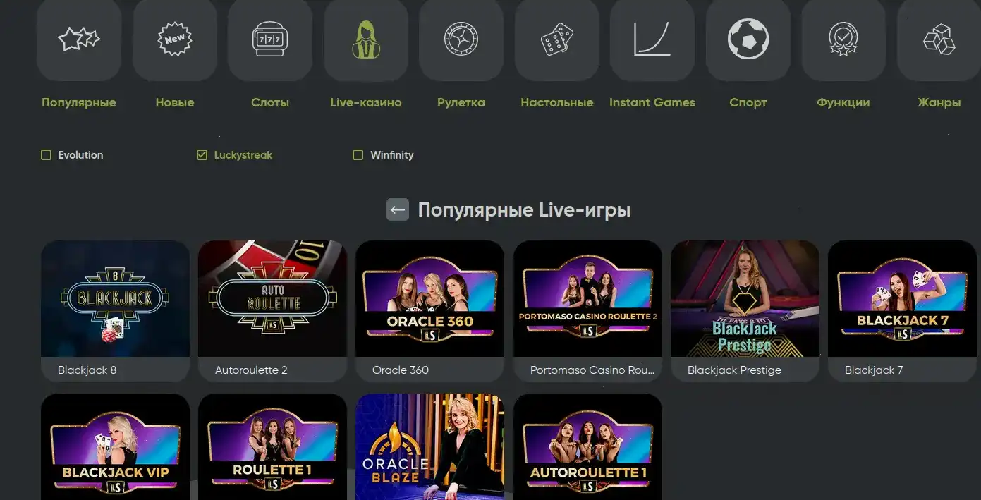 Мобильная версия Toto casino на экране смартфона