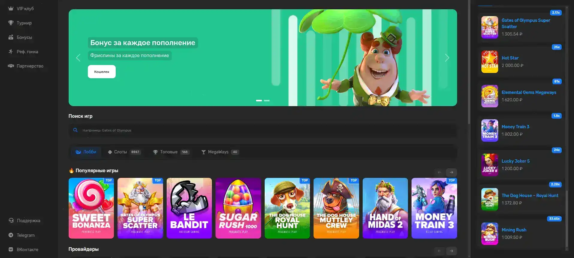 Фрагмент игры в live-казино Toto с реальным дилером